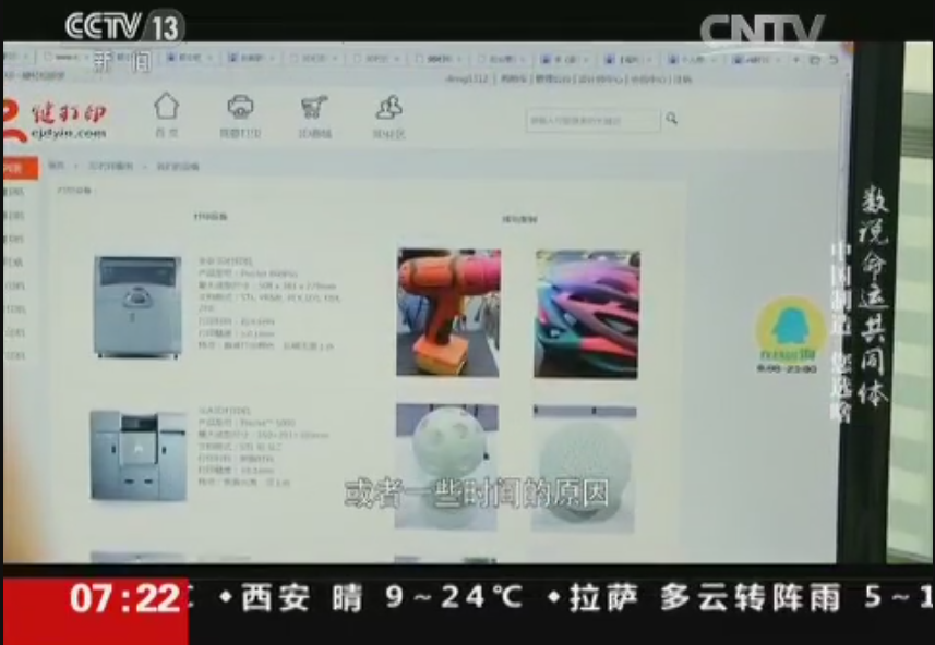 央視報(bào)導(dǎo)e鍵打印