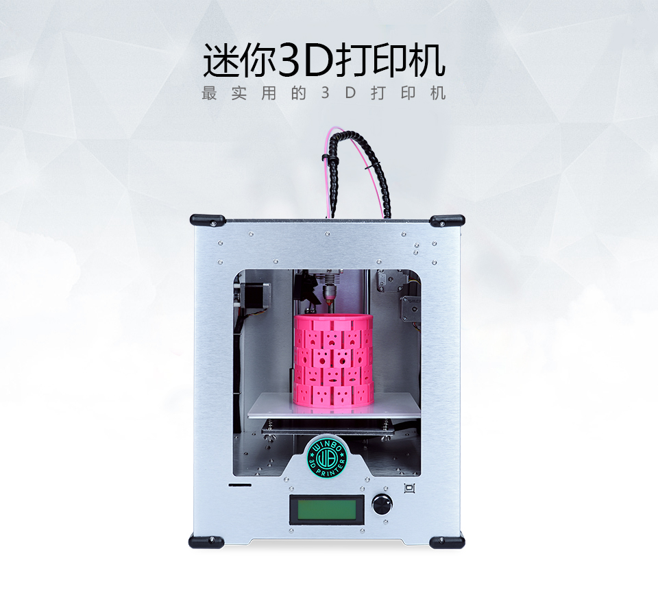 地氣之王-迷你3D打印機 入住普通百姓家
迷你3D打印機,迷你打印機,3D打印技術(shù),3D打印平臺,企業(yè)3D打印,企業(yè)打印平臺