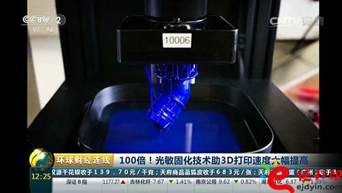 3D打印技術(shù)再升級(jí)！光敏固化技術(shù)助3D打印速度提高100倍！.jpg